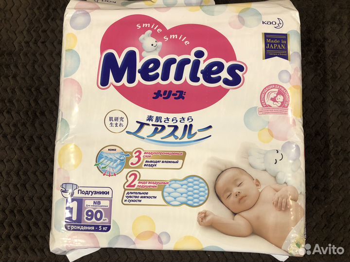 Подгузники merries nb