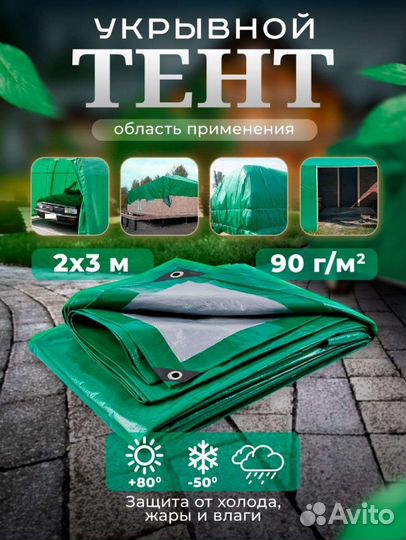 Брезент Баннеры бу Тент Люверс Сетка