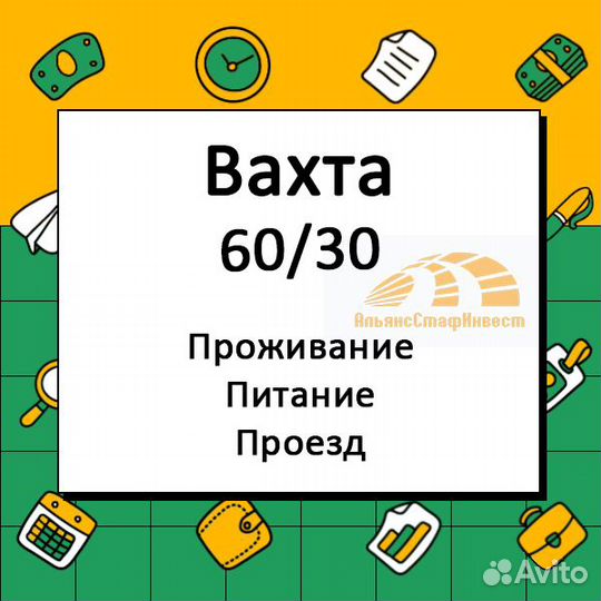 Штукатур маляр вахта/проживание