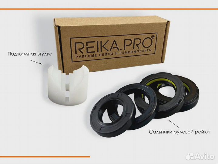 Ремкомплект рулевой рейки Ssang Yong Kyron