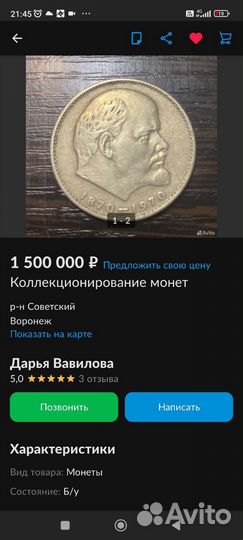 Коллекционирование