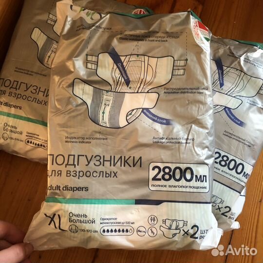 Подгузники для взрослых Lino XL 3уп