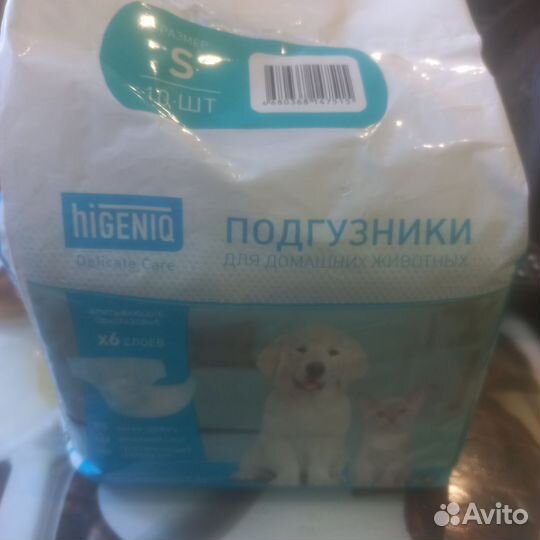 Подгузники для собак s