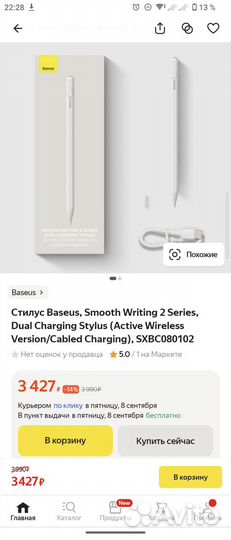 Стилус для iPad baseus smooth writing 2 series
