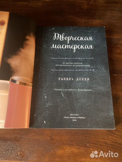 Книга для творчества с детьми