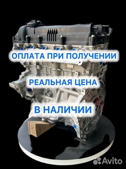 Двигатель G4FA 1.4 Новый