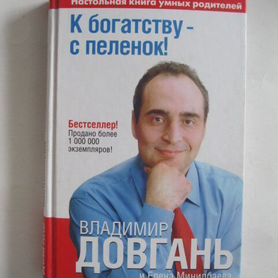 Книга "Довгань"