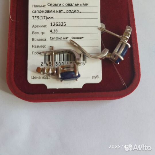 Серебряные серьги с сапфирами