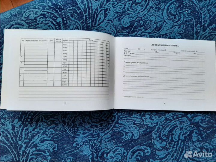 Вет. книжка для животных