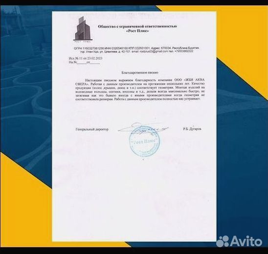 Франшиза строительной компании