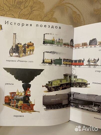 Книга Транспорт большая энциклопедия Clever