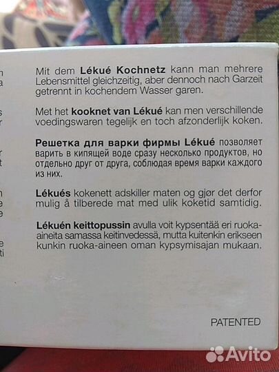 Решетка для варки силиконовая новая