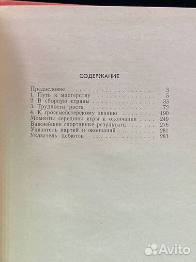 А. С. Суэтин. Избранные партии (1947 - 1966 гг.)