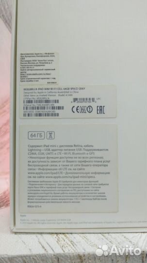 Коробка от iPad mini