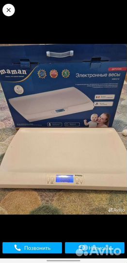 Весы для новорождённого