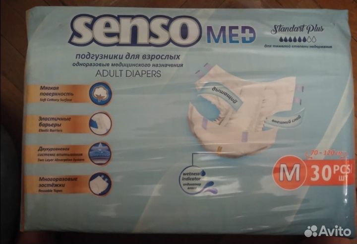Памперсы для взрослых