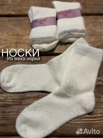 Носки норка