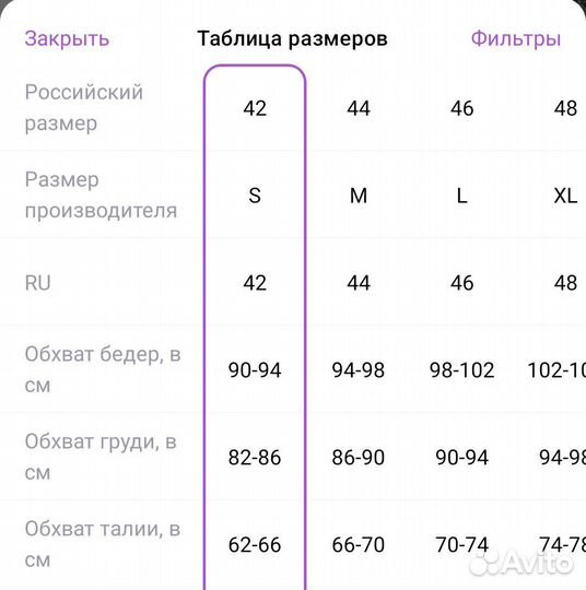Блузка