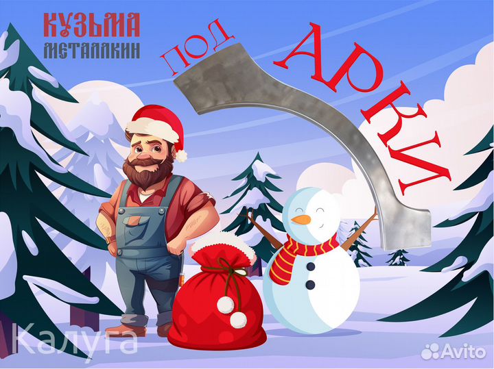 Ремонтная арка Джетта 5