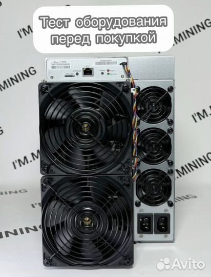 Antminer L7 9050mgh в наличии