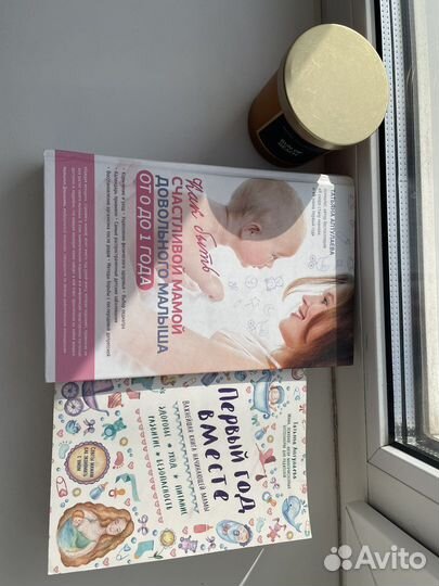 Книги про материнство от 0 до года