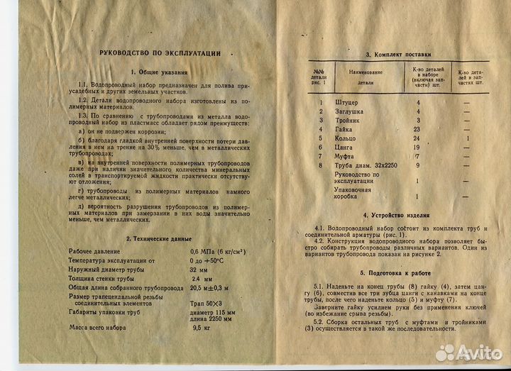 Водопроводный набор для полива (новый комплект)