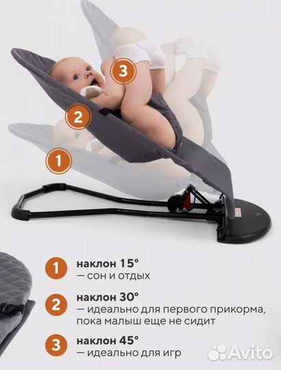 Шезлонг для новорожденных