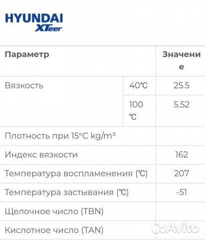 Масло Оригинал АКПП Hyundai XTeer SP-4 ATF6