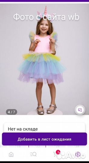 Платье для девочки