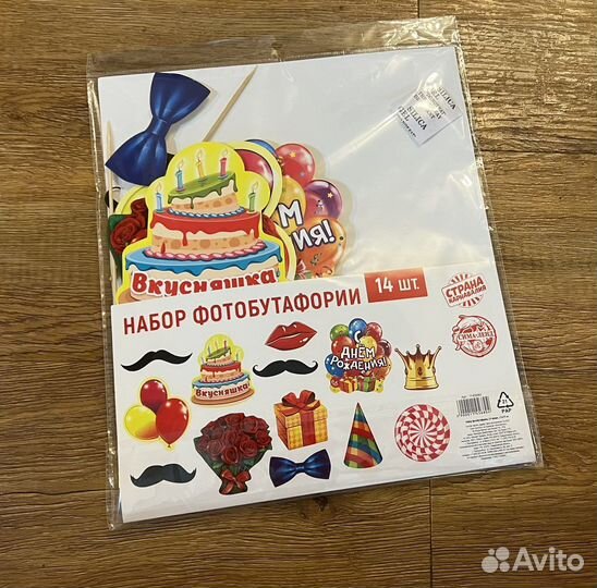 Новый набор фотобутафории для дня рождения