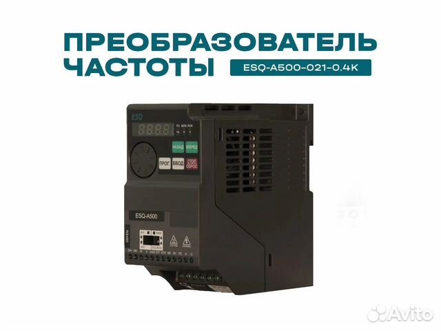 Частотный преобразователь ESQ-A500 0.4 кВт 220В