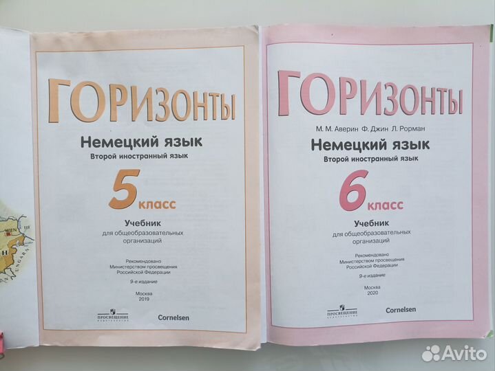 Учебники немецкого языка 5, 6 классы. Горизонты