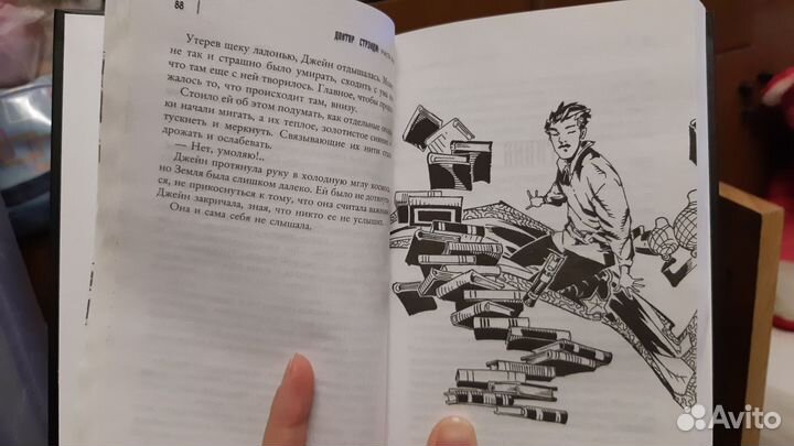 Доктор Стрендж: Участь Снов (книга)