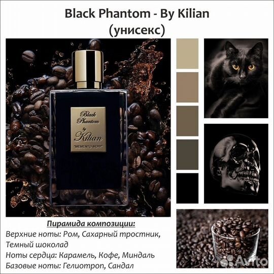 Black Phantom By Kilian