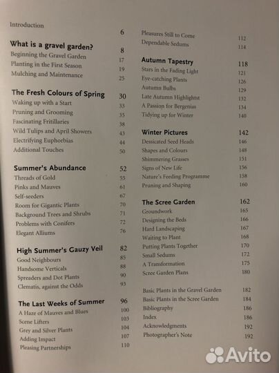 Бет Шатто Beth Chatto Засухоустойчивые цветники