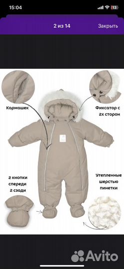 Комбинезон трансформер