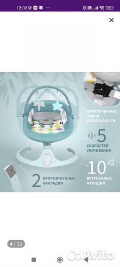 Детские качели