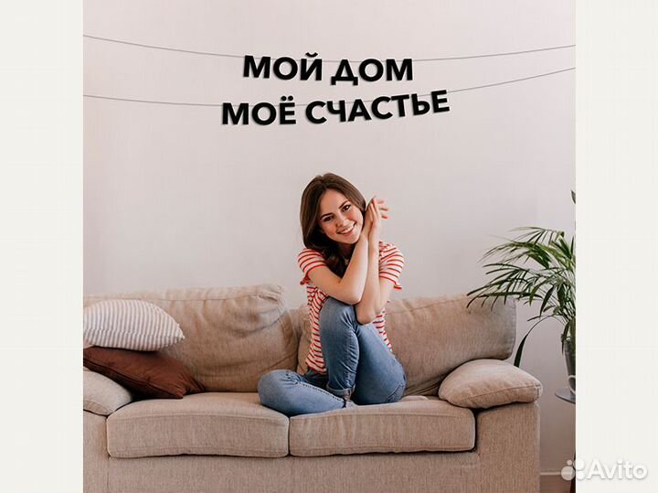 Надпись на стену на заказ