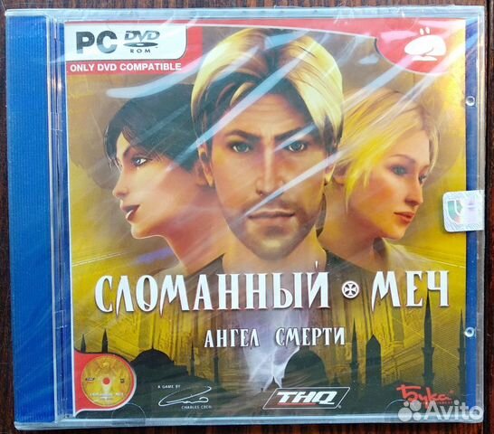 Сломанный меч. Ангел смерти Игра для компьютера купить в Нижнем ...