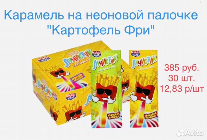 Сладости оптом