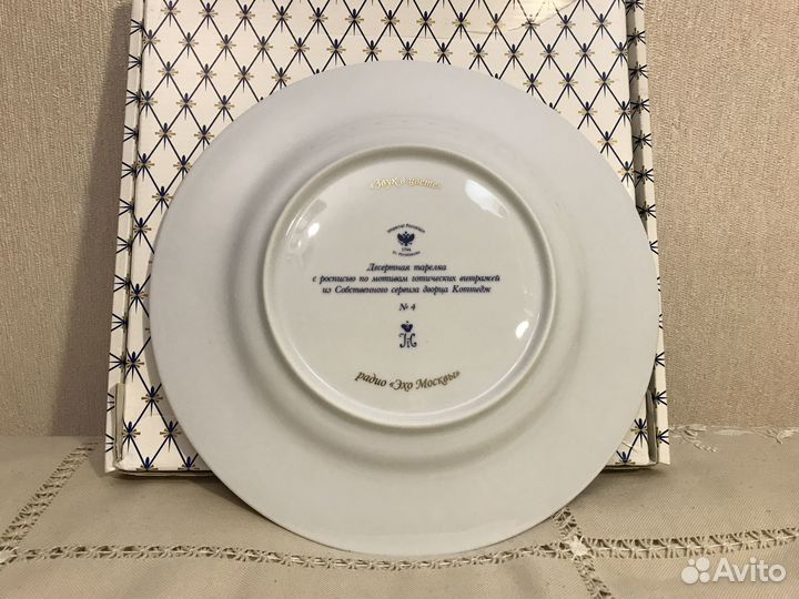 Десертные тарелки лфз (ифз)