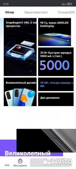 Xiaomi Redmi Note 11, 4/64 ГБ