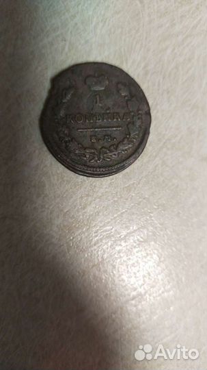 Монета 1 копейка 1829 года ем-ик