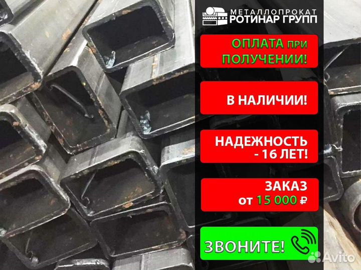 Труба профильная 60х40х5