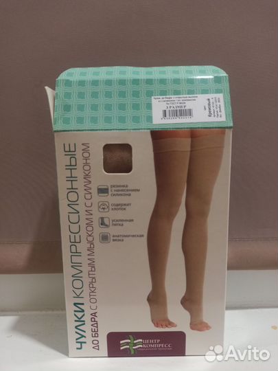 Компрессионные чулки 1 класс новые