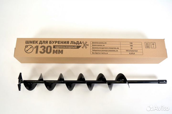 Ледобур 130