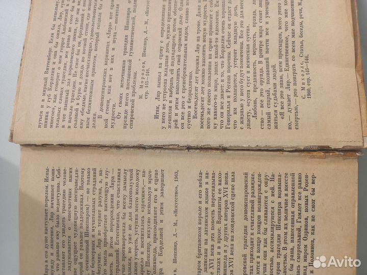 Вильям Шекспир 