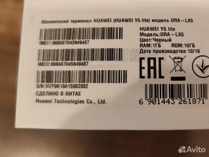 Huawei y5 lite