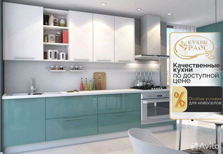 Кухонный гарнитур новый