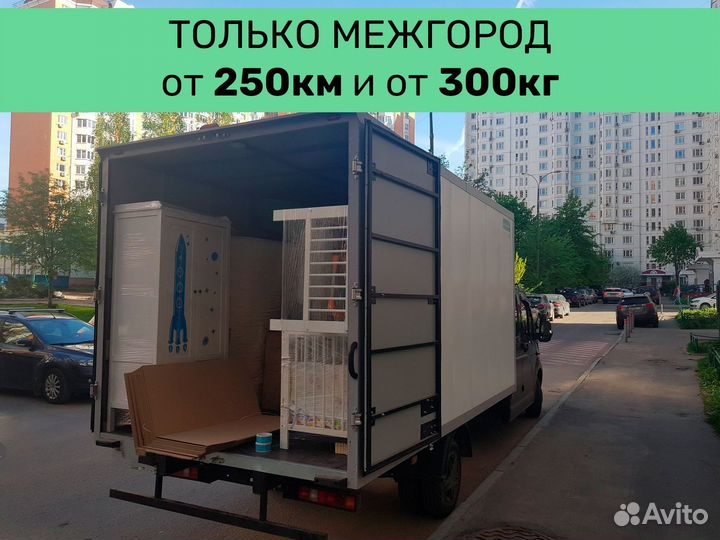 Перевозки по России